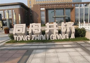 石材立体字的质量判断(图1)