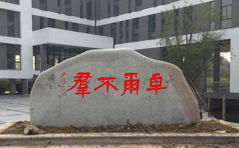 立体字门牌石价格变化新趋势